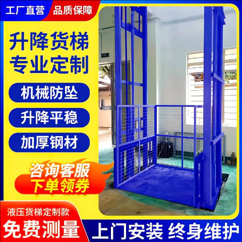 厂房货梯升降机液压仓库简易小型导轨式货运双轨工业电梯升降平台