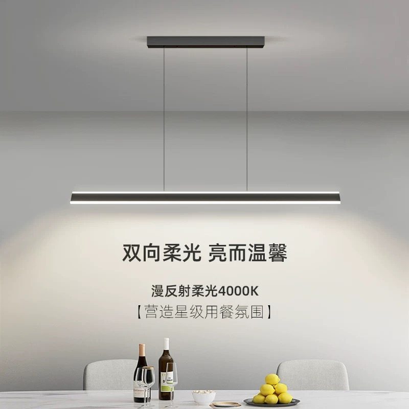 现代简约极简一字长条餐厅吊灯