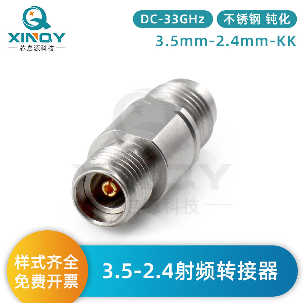 XINQY3.5-2.4转接头毫米波高频矢量网分测试接头33G射频转接器