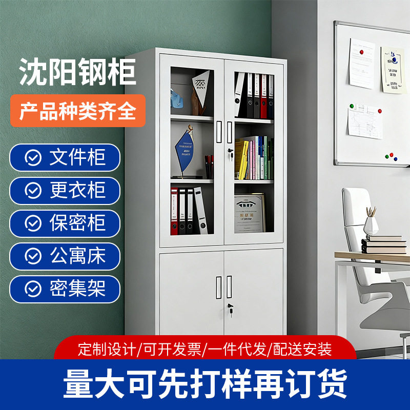 办公室文件柜子订置铁皮收纳柜子财务凭证档案柜加工资料柜