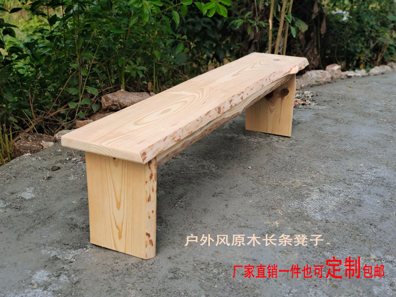 户外长条凳原始风格树皮换鞋凳实木凳子婚庆户外长条原木凳子可定