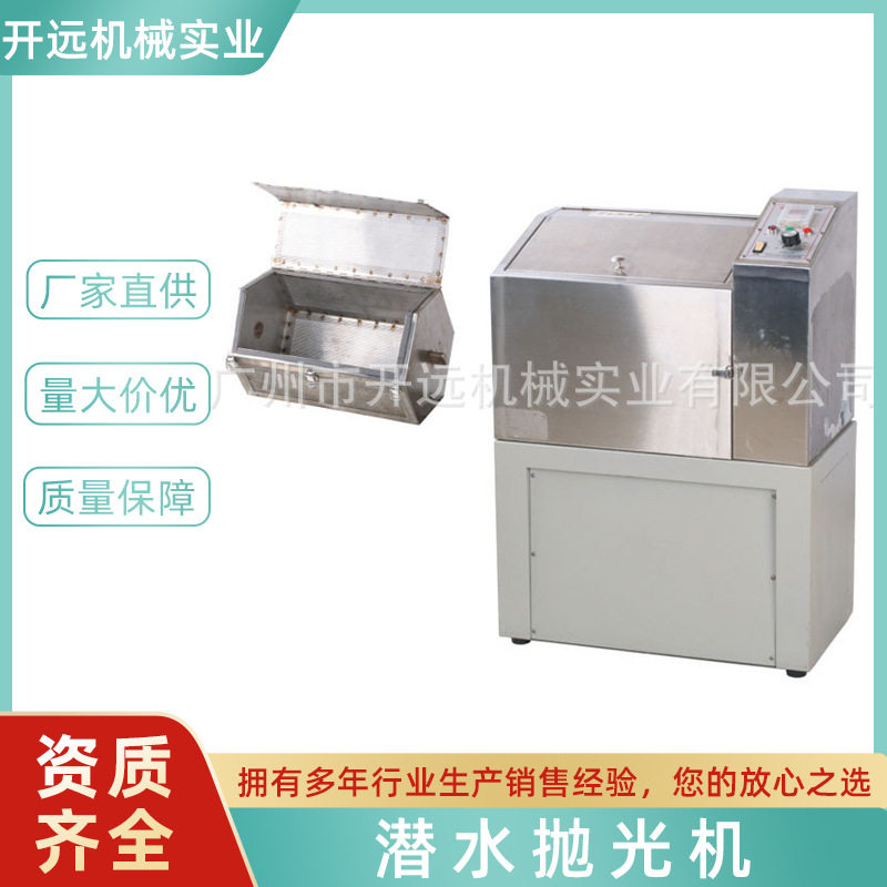 台式不锈钢潜水滚筒抛光机