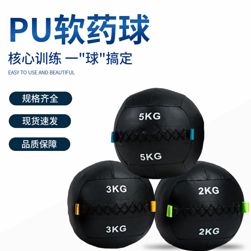 厂家直销健身药球墙球私教有氧训练药球健身球1-12KG非弹力重力球