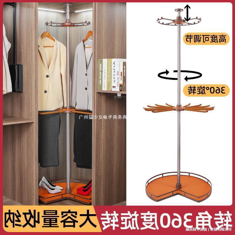 衣柜360°旋转伸缩裤抽架转角