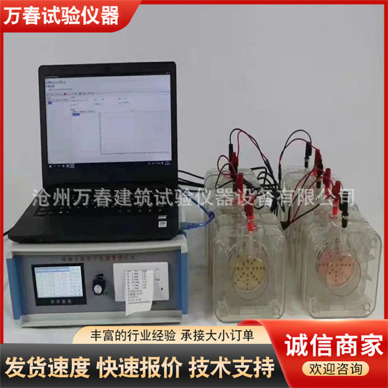 混凝土氯离子电通量测定仪快速电量渗透能力智能真空饱水机耐久性