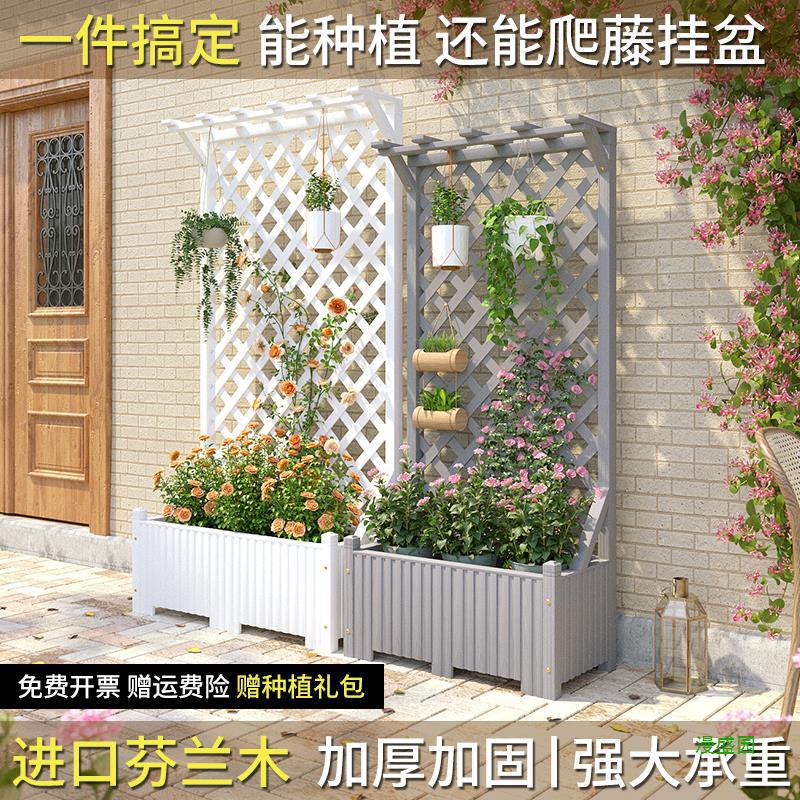 户外庭院防腐木花箱阳台落地网格爬藤架网红装饰室外隔断花架