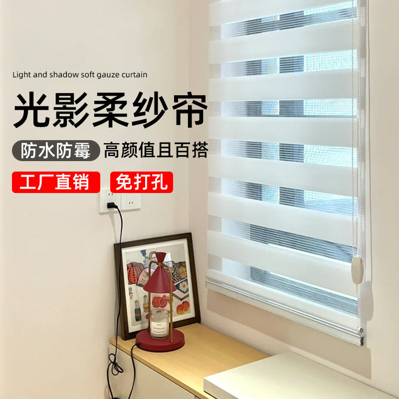 现货百叶窗帘柔纱帘卷帘免打孔配件全遮光半遮光卷拉式罩壳自动遥