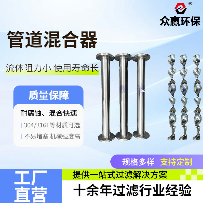 静态管道混合器UPVC管道混合器PVC静态混合器 快速混合固液/液液图片
