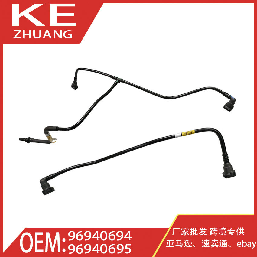 适用于雪佛兰爱唯欧1.4/1.6燃油供油管滤清器进口管 96940694
