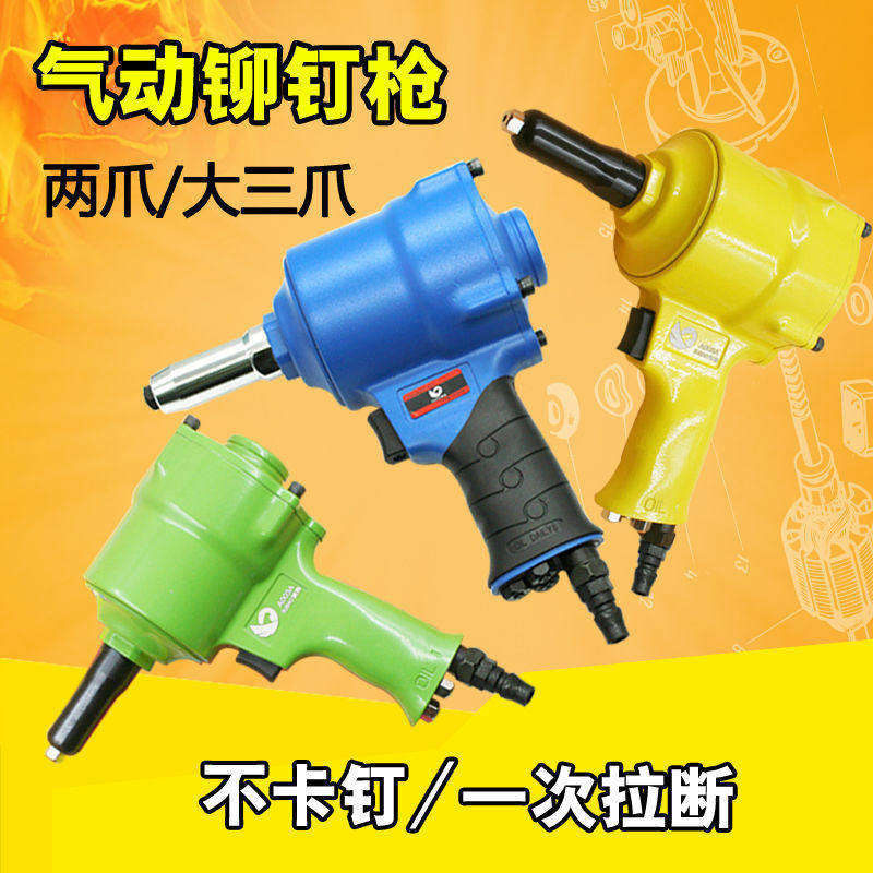 速豹两爪气动枪式拉钉枪 拉铆抢抽芯铆钉枪 大三爪自吸式铆钉钳
