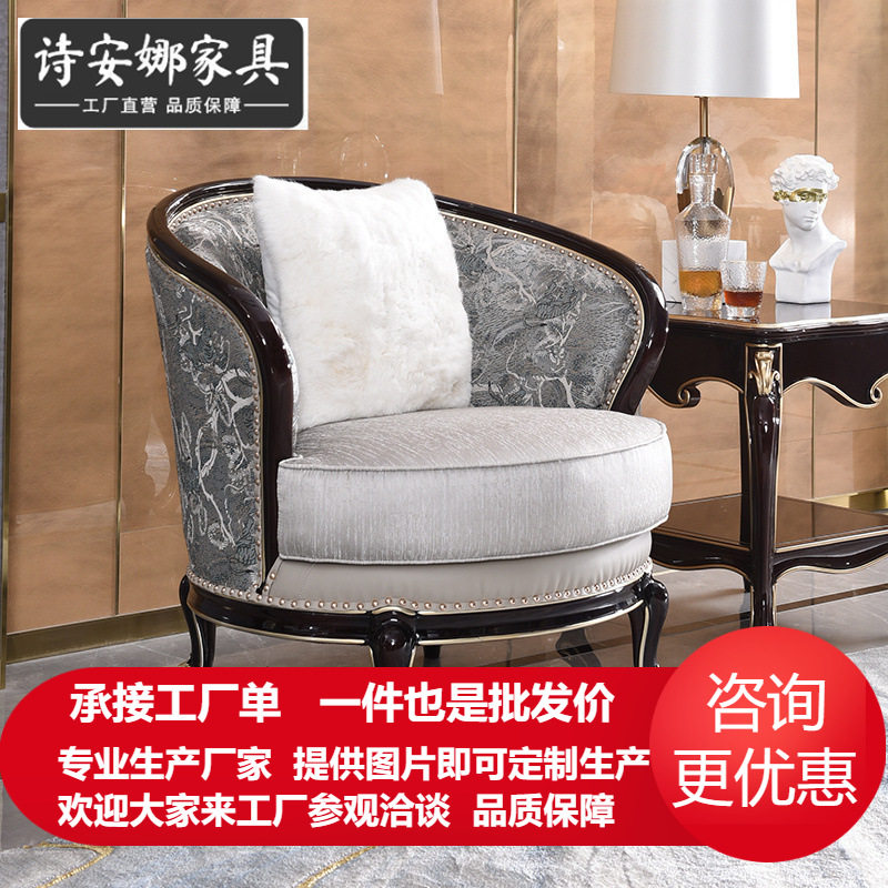 美式雕花法式轻奢休闲椅扶手椅桌组合皮艺老虎椅全实木框架沙发椅