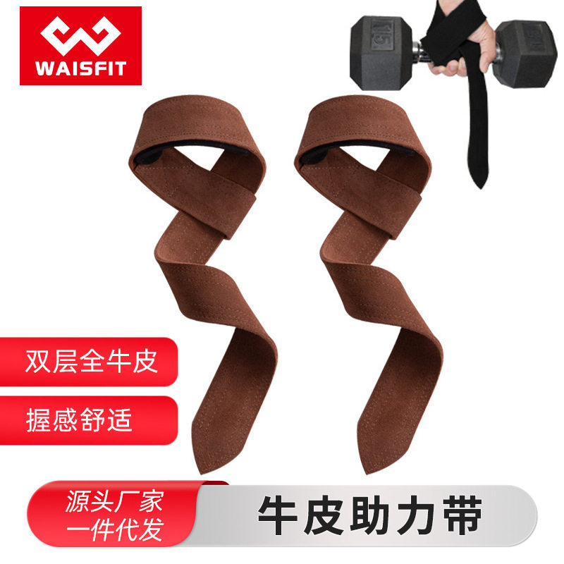 举重护腕助力带握力带健美健身拉力带单杠哑铃助力带防护拉伸