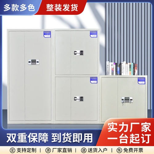 电子密码保密柜铁皮文件柜办公指纹锁收纳储物财务资料档案保险柜