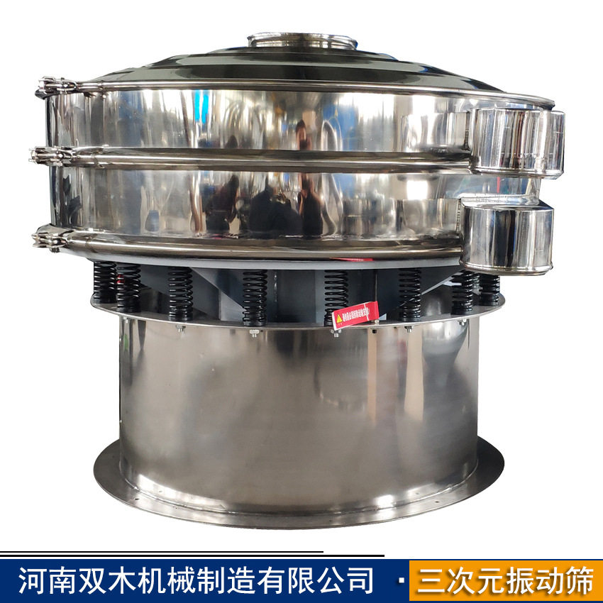 不锈钢农产品震筛脱水蔗纤维
