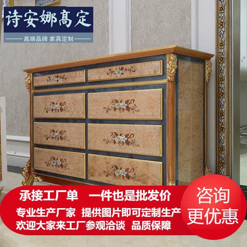 意大利法式奢华实木木皮贝壳拼花客厅玄关柜欧式复古卧室家具斗柜