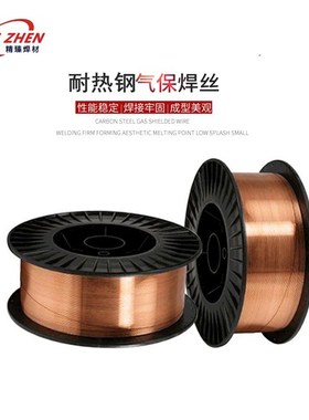 （H1Cr5Mo)气保氩弧耐热钢焊丝R50气保焊丝1.0 1.2 1.6 2.0 2.5