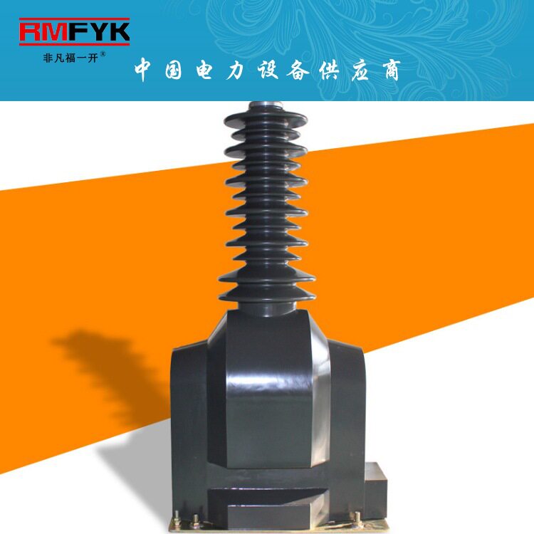 35kV户外电压互感器JDZX9-35户内JDZXF6-35油浸JDJJ2-35 JDZW-35R