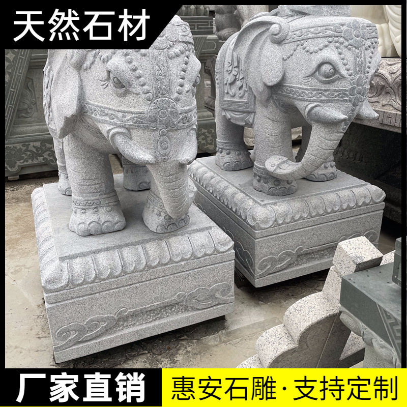 石雕大象雕刻别墅庭院家用门摆件粉麻石石象白麻石青石大象一对图片