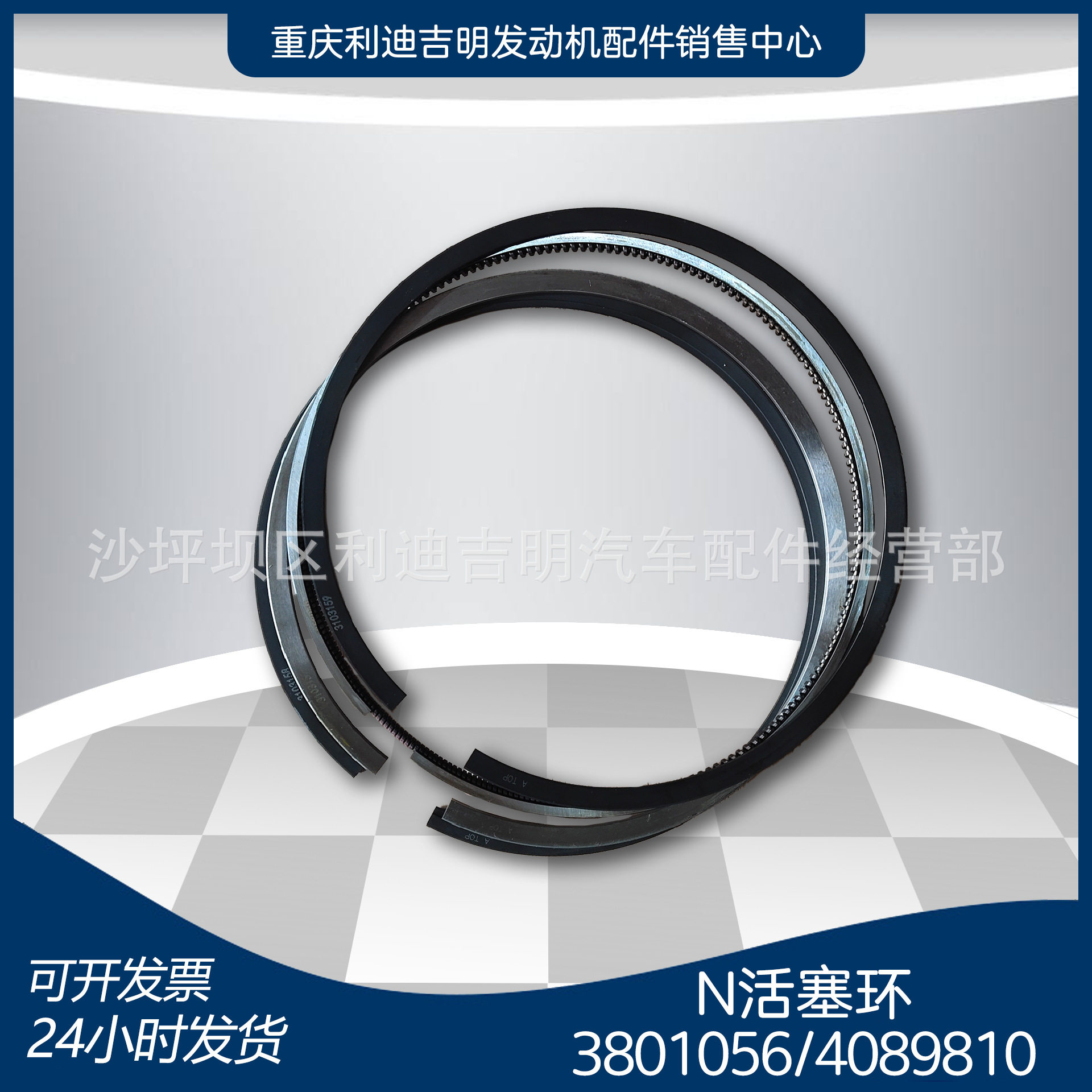 K19/K38Nt855发动机活塞环