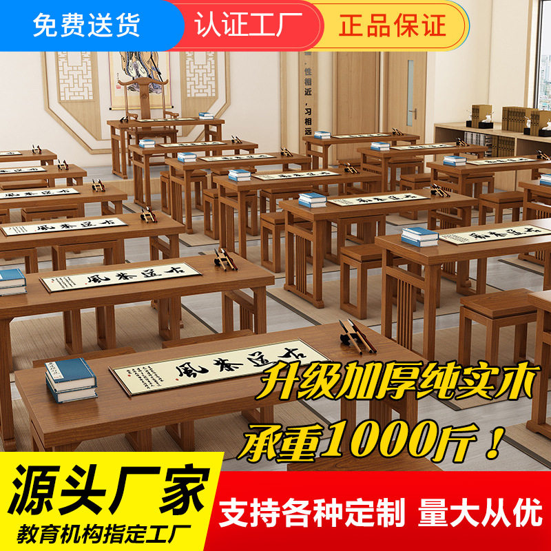 书法桌 幼儿园课桌椅实木书桌现代简约阅读写字桌国学桌书法桌