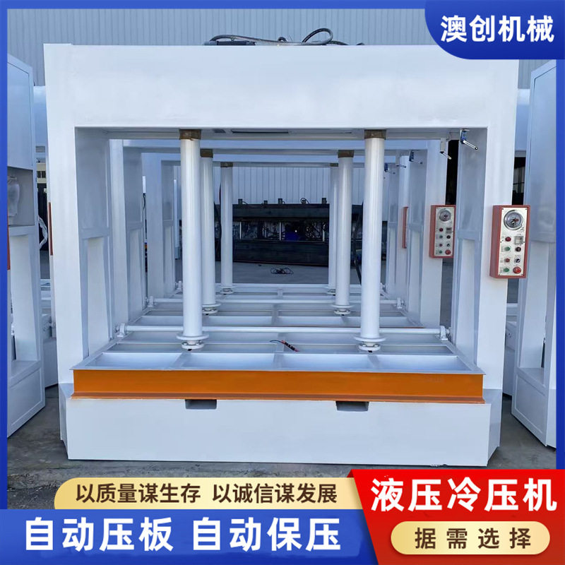 全自动板式铝型材橱柜木门板冷压机 自动保压计时防火皮冷压机