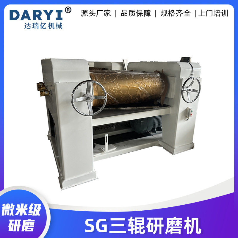 液压数控三辊研磨机高效色浆