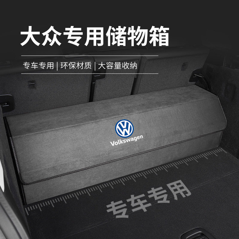 适用于大众途观L途昂途岳探岳揽境车载储物箱收纳盒汽车内饰用品