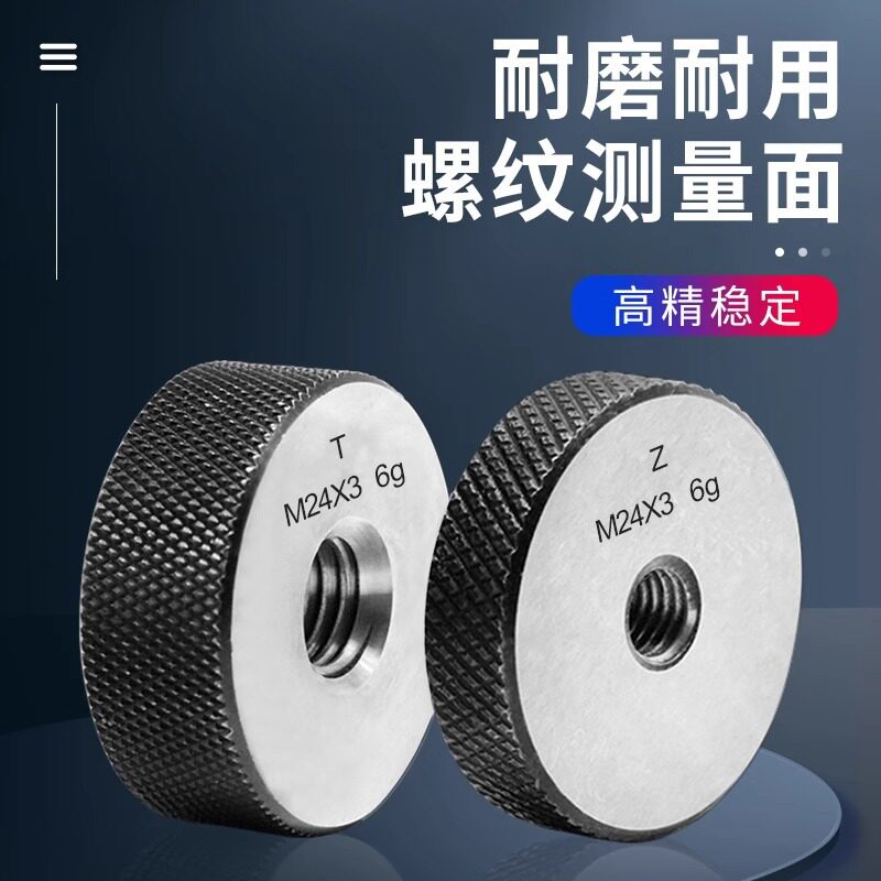 6g公制螺纹环规通止规外螺纹塞规粗牙检具通止规内径量规牙规M2M3