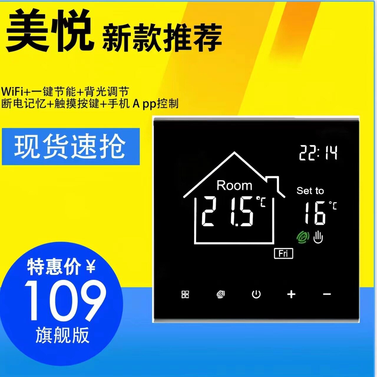 OZON温控器水地暖电地暖温度控制器室内调温器恒温器可调温智能