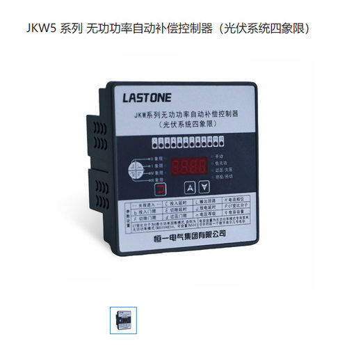 JKW5CI JKWD5I 系列光伏专用系统四象限无功功率自动补偿控制器