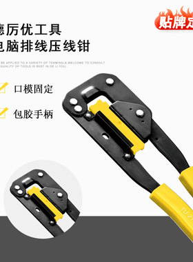 德厉优五金工具 214排线钳 压线钳 IDC电脑排线压线钳