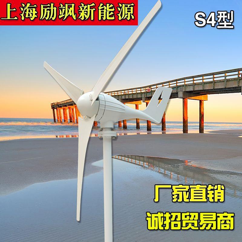 微风启动水平轴400W永磁风力发电机风光互补路灯监控家用系统