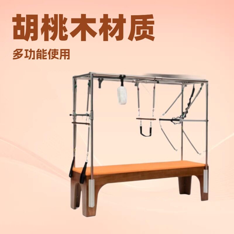 健身器材普拉提核心床五件套Pilates reformer稳踏椅凯迪拉克精品