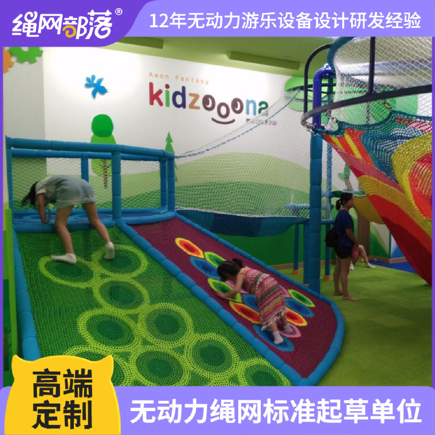 室内蜂巢网绳网乐园 互动儿童游乐设施 提供安全高空挑战绳网部落