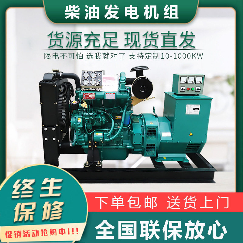 潍坊30/40/50kw千瓦小型家用应急柴油发电机组380V工业发电机