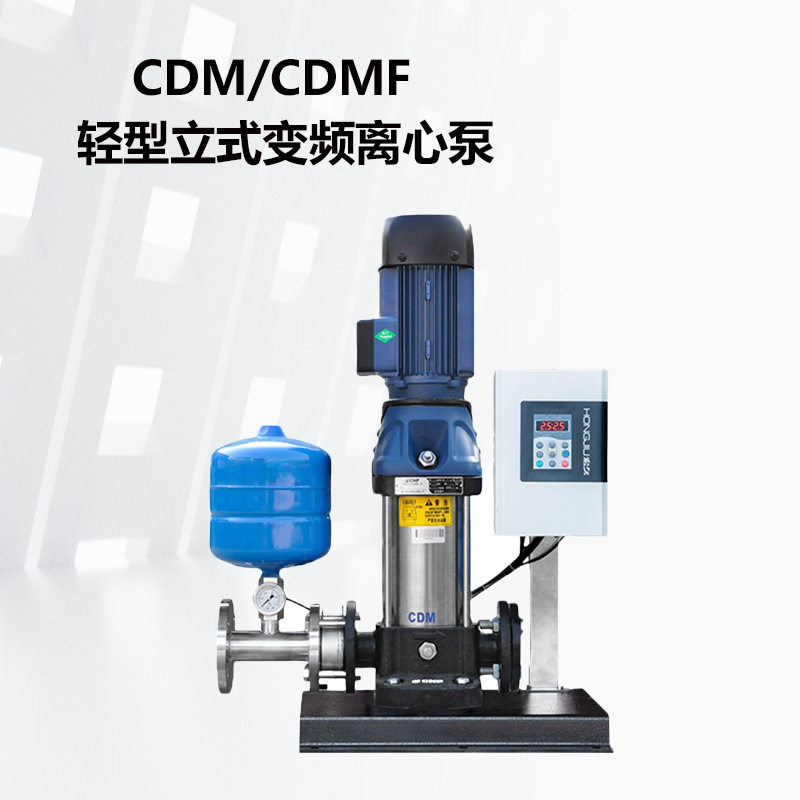 立式不锈钢自来水多级离心泵自来水泵CDM(F)冷热水循环增压管道泵