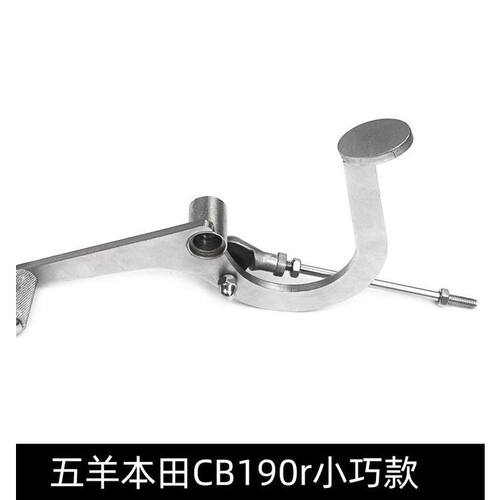 适用本田暴锋眼CB190R猛鸷190X CBF190TR前后踩变档杆换挡杆改装