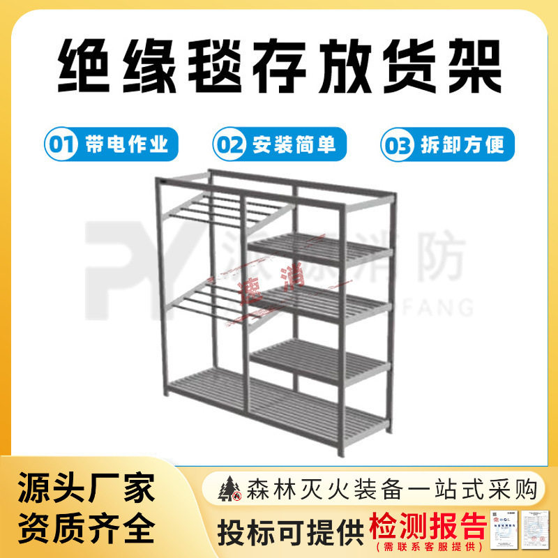 电杆绝缘包毯可拆卸存货架带电作业绝缘毯存放货架不锈钢管仓储架