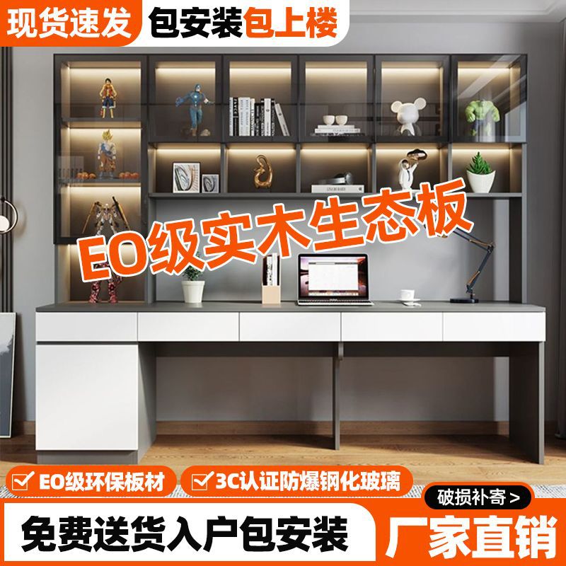 实木双人书桌书架一体写字桌学生家用卧室台式电脑桌落地学习桌子