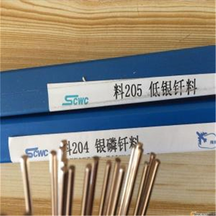 现货供应TS-15P/15%银焊条焊丝