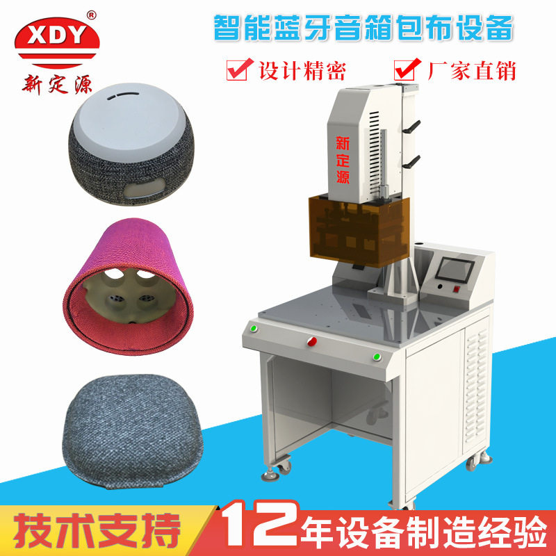 新定源外包网布熔接成型机