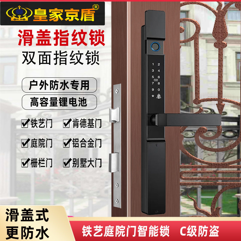 双面指纹锁户外防水断桥指纹锁庭别墅院门铝合金滑盖式智能门锁