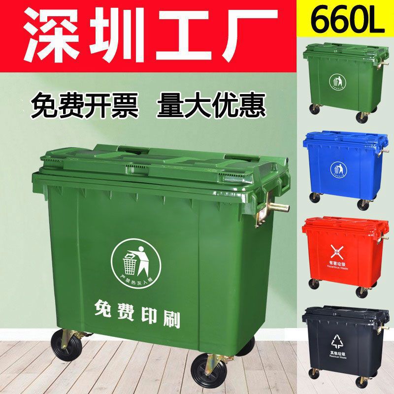 环卫工人手推垃圾桶660升L大型挂车桶大号户外垃圾箱市政塑垃圾桶