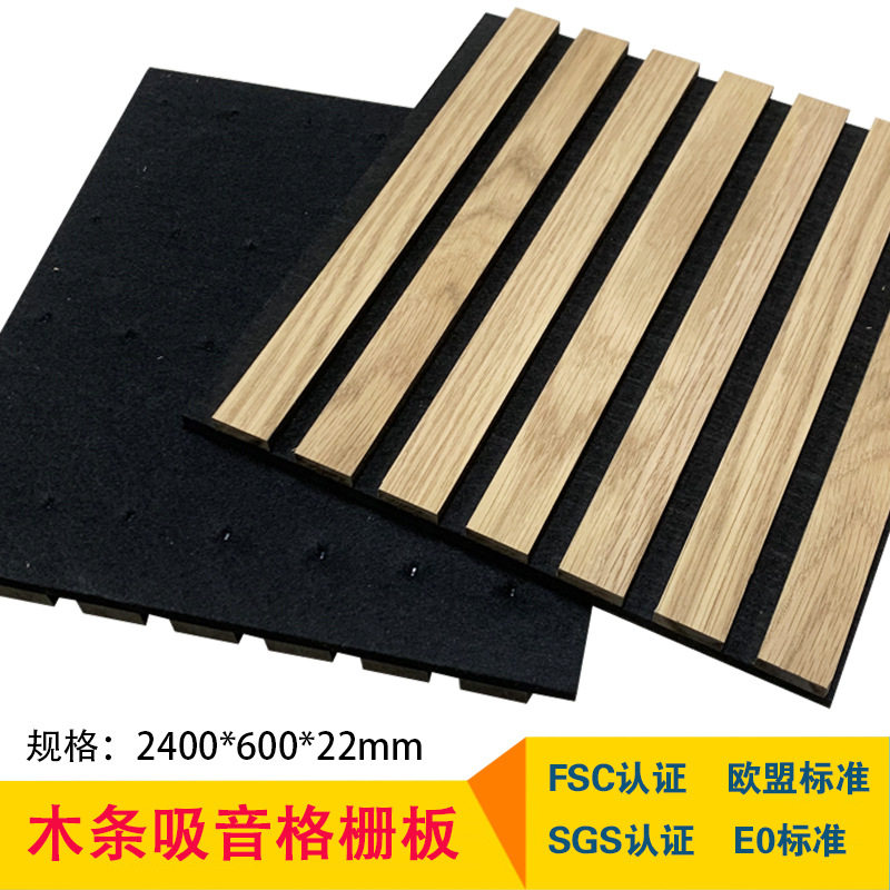 木条聚酯纤维格栅吸音板木质客厅墙面装饰材料隔音工厂批发降噪