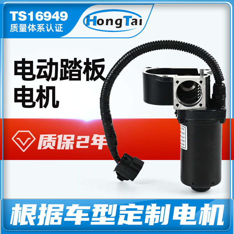厂家直供汽车SUV通用电动脚踏板电机2线5线踏板马达适配所有车型