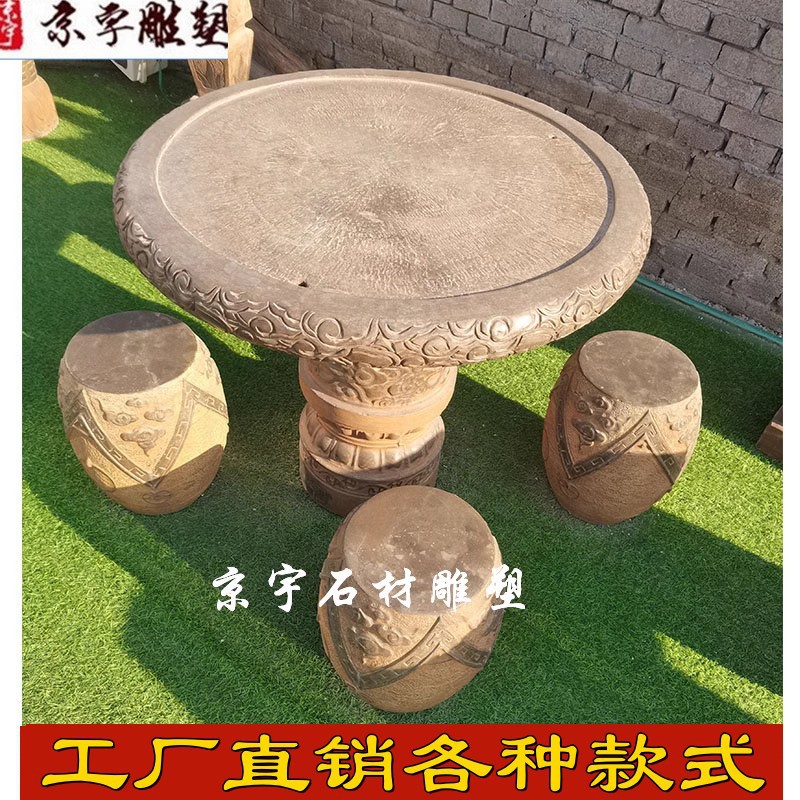 石桌石凳庭院花园户外仿古青石茶桌石头桌子大理石桌椅家用石凳子