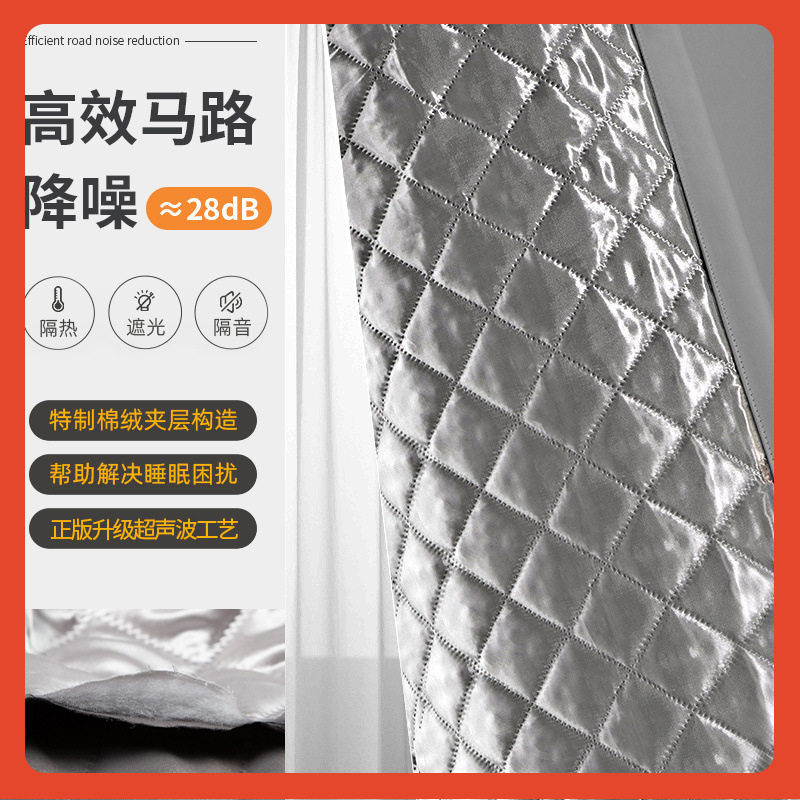 β马路隔音降噪窗帘全遮光卧室2026年新款客厅加厚挡防风保暖布