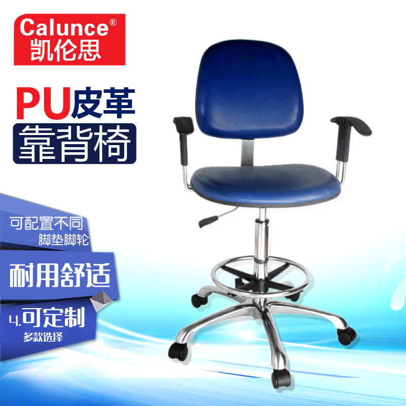 厂家供应防静电椅皮革靠背椅升降椅工作椅带脚踏圈