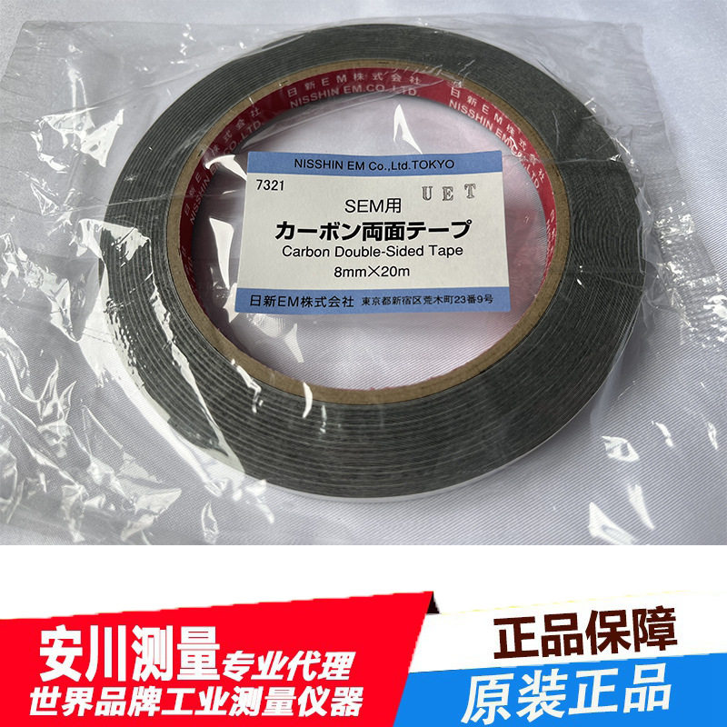 NEM日新铝基导电胶带7321