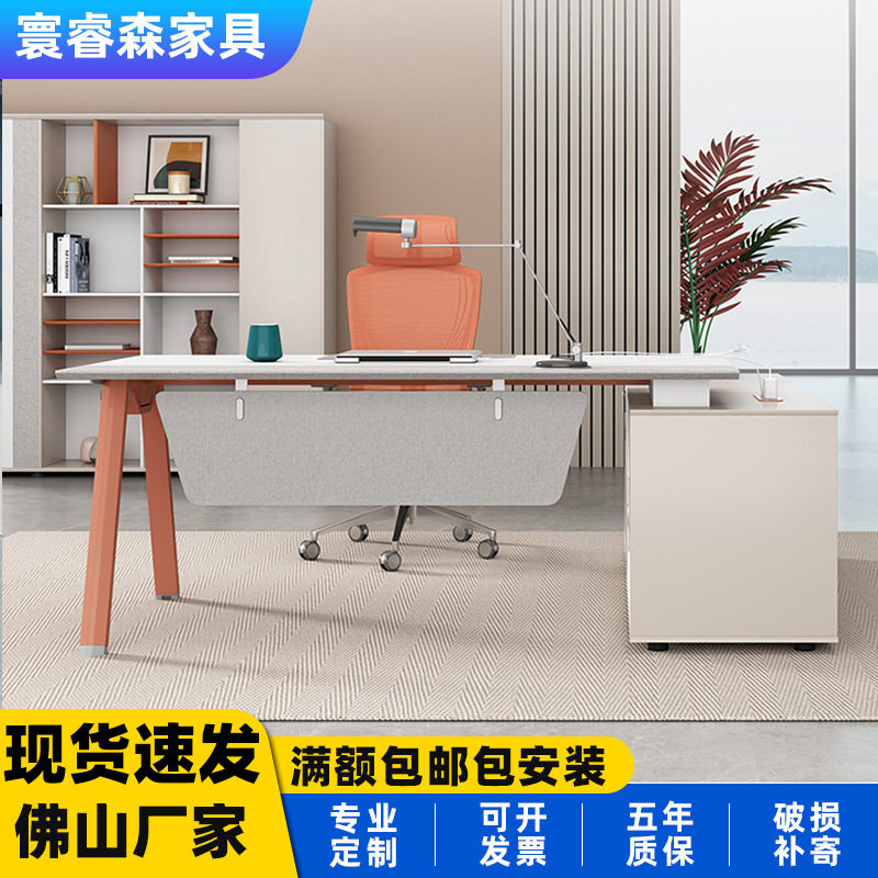 简约现代高档带柜老板主管桌椅